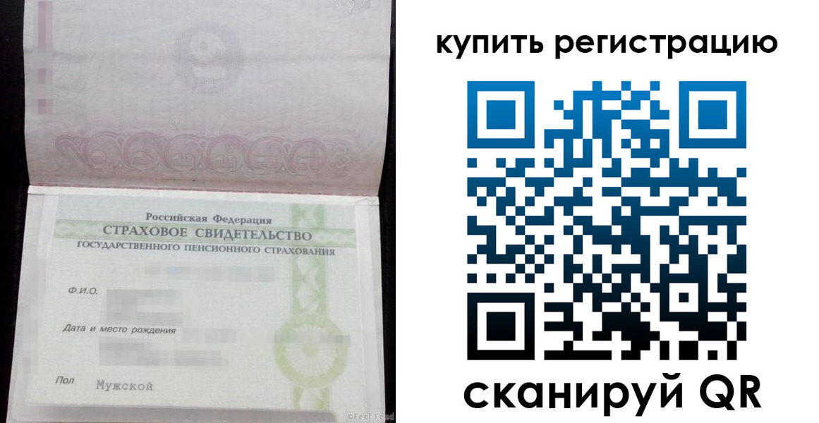 временная регистрация законно в Чапаевске