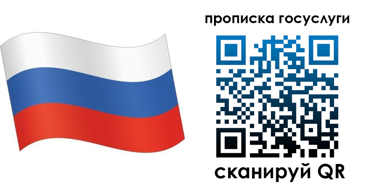прописка для школы в Чапаевске