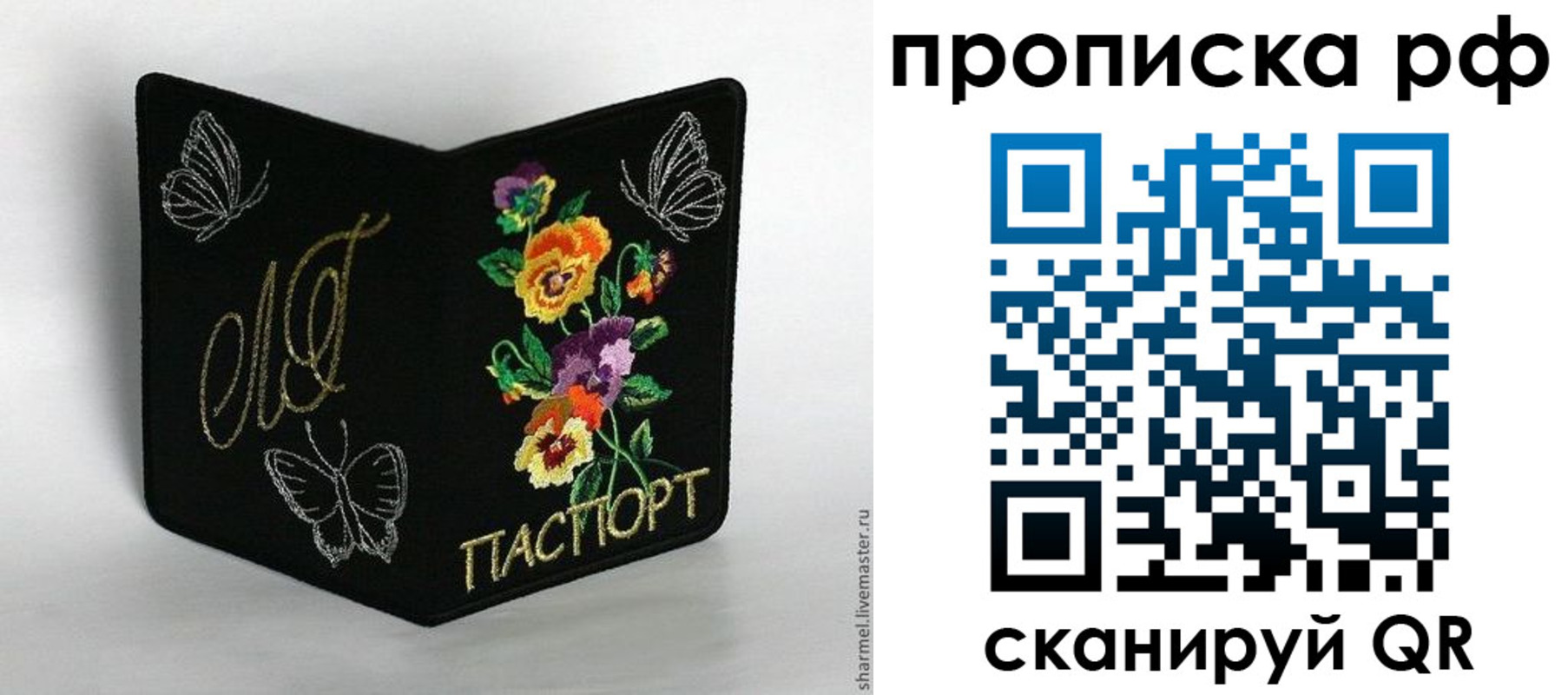 миграционный учет в Чапаевске