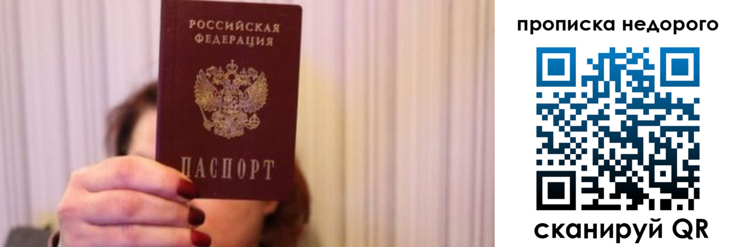 временная регистрация купить в Чапаевске