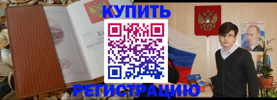 временная регистрация поиск в Чапаевске