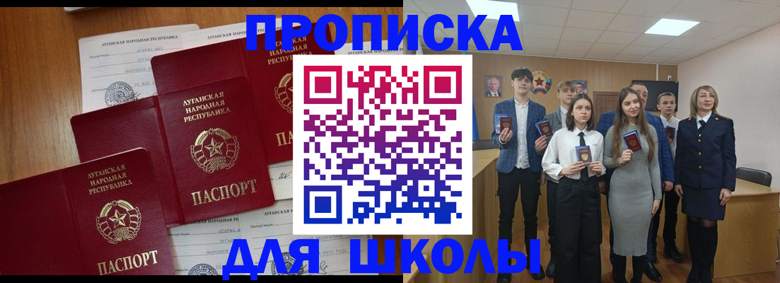 прописка от собственника в Чапаевске