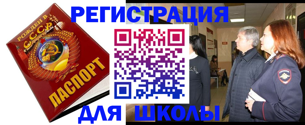временная регистрация надежно в Чапаевске
