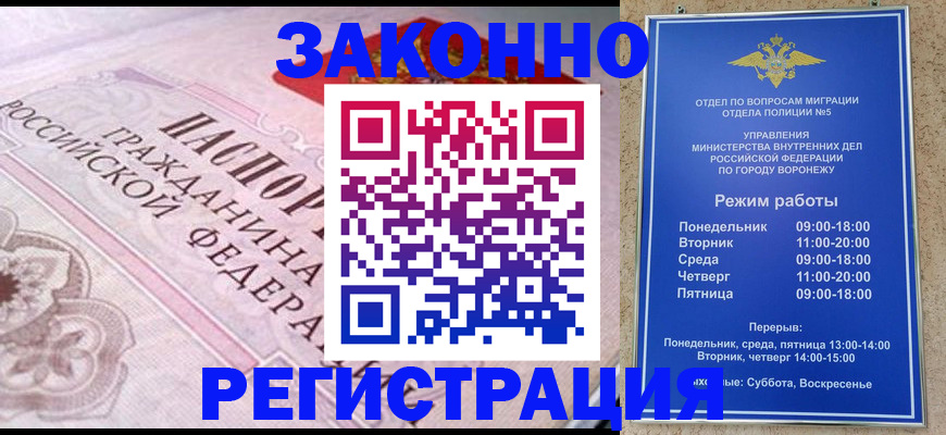 прописка иностранных граждан в Чапаевске