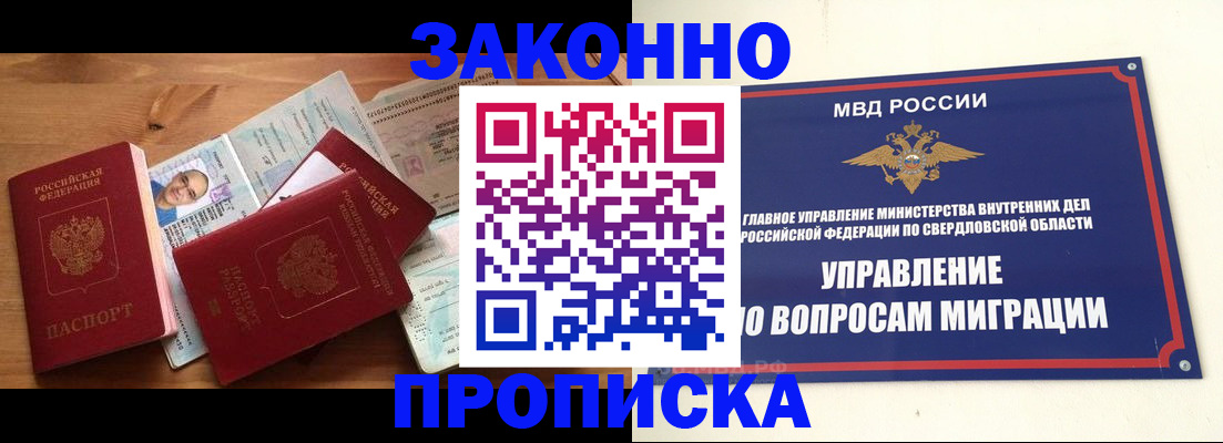 прописка для кредита в Чапаевске