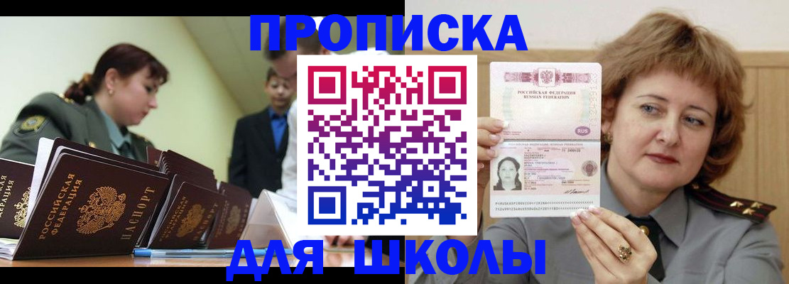 прописка для военкомата в Чапаевске