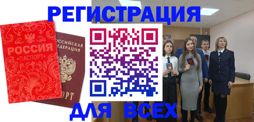купить прописку в Чапаевске